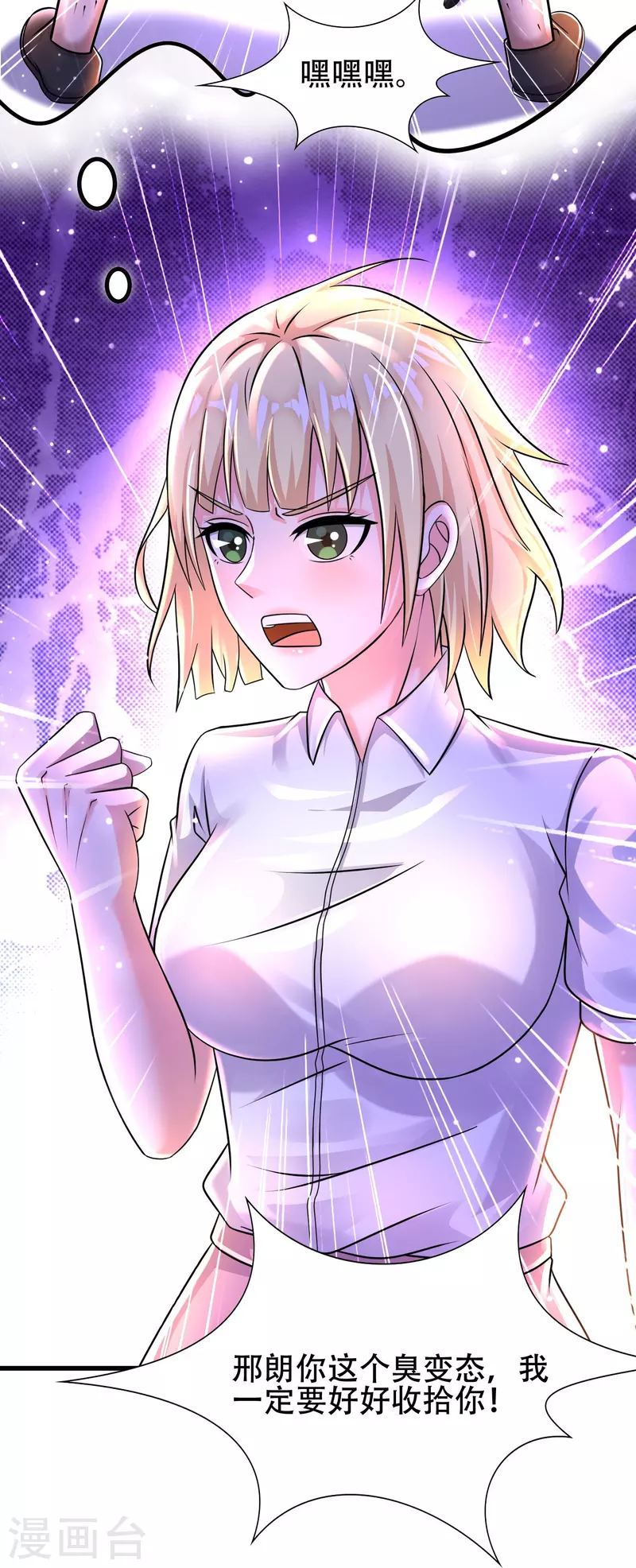 第40话 真相原来是这样！-第41话