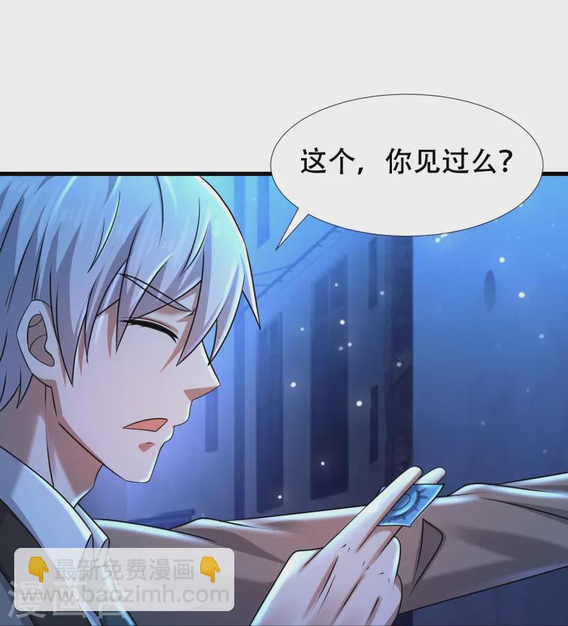 第40话 真相原来是这样！-第41话