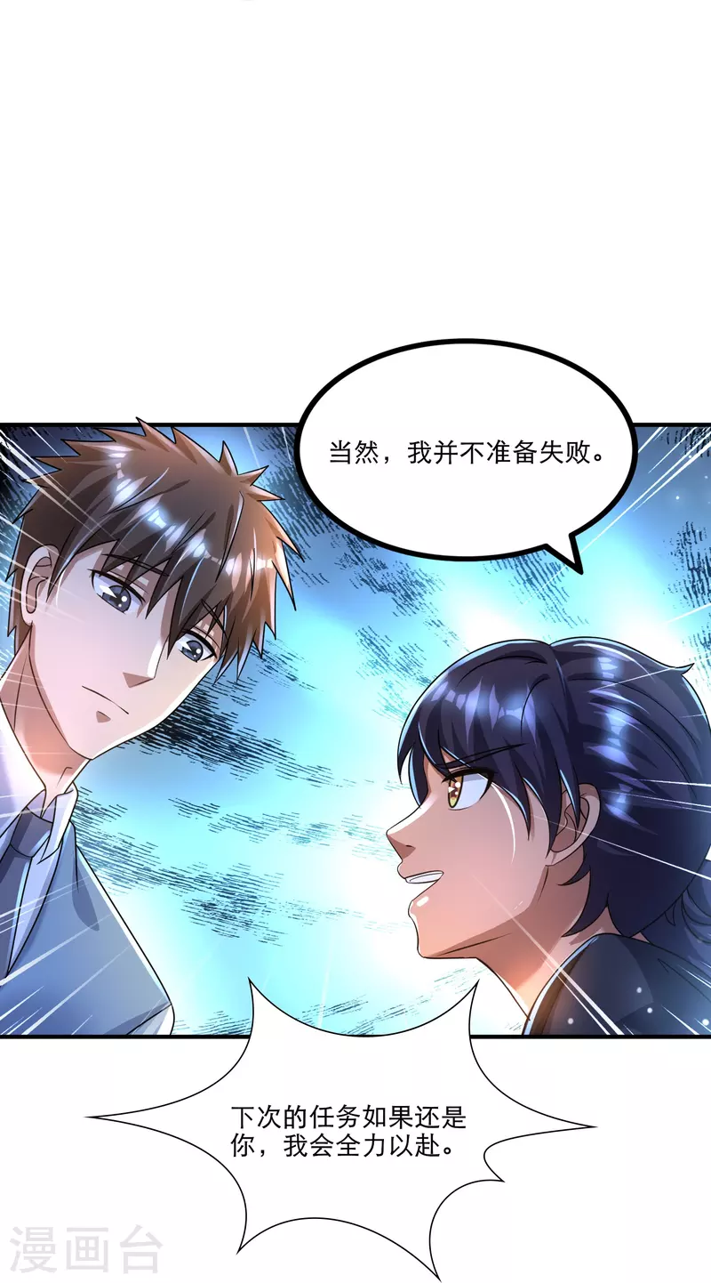 第42话 山寨版代号J？-第43话