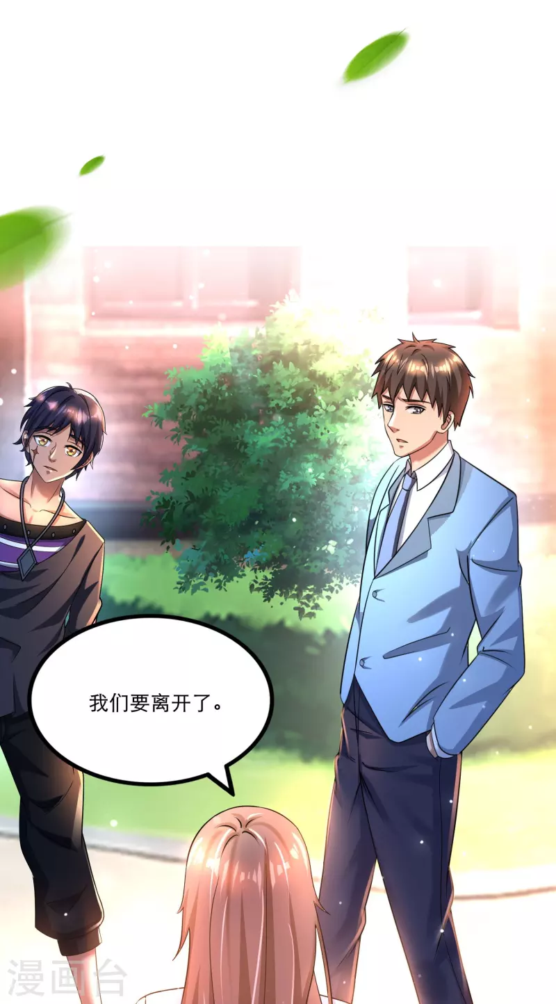 第42话 山寨版代号J？-第43话