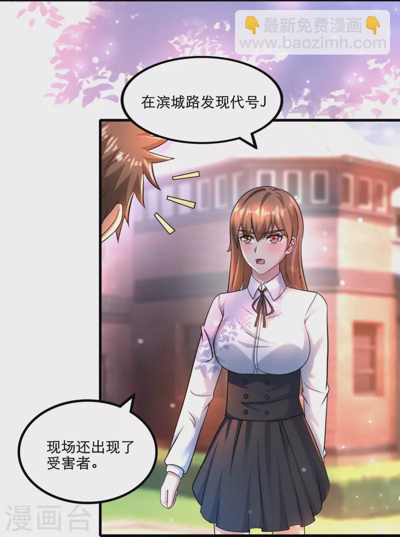 第42话 山寨版代号J？-第43话