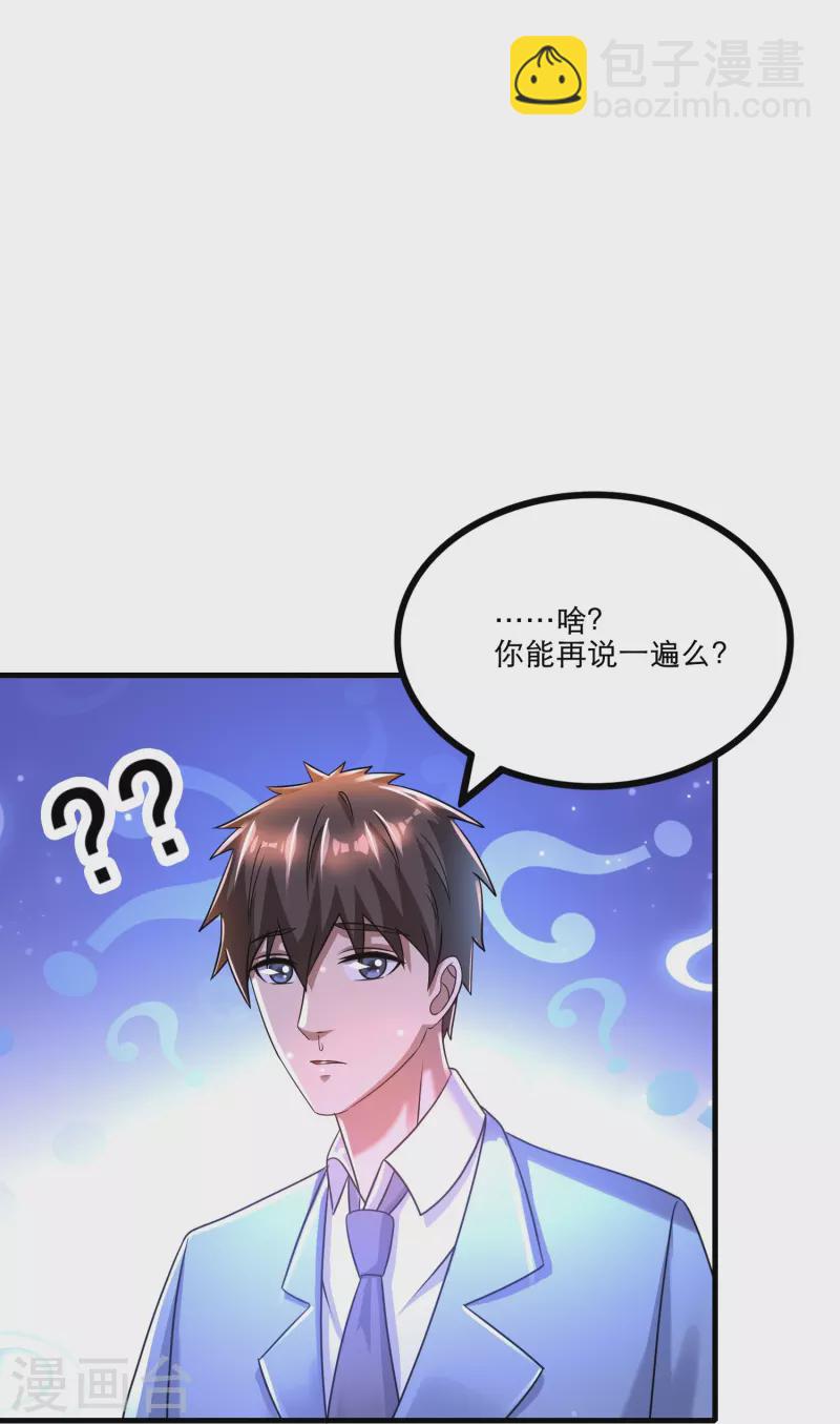 第42话 山寨版代号J？-第43话