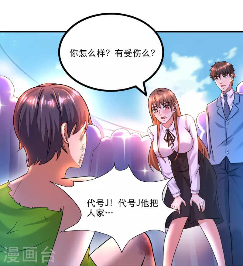 第42话 山寨版代号J？-第43话