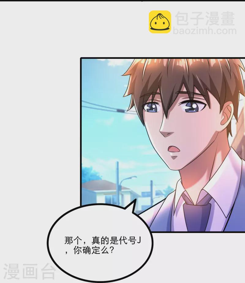 第42话 山寨版代号J？-第43话