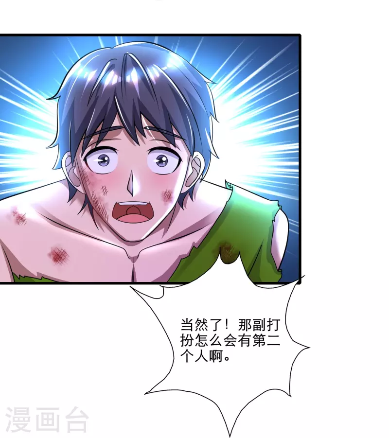 第42话 山寨版代号J？-第43话