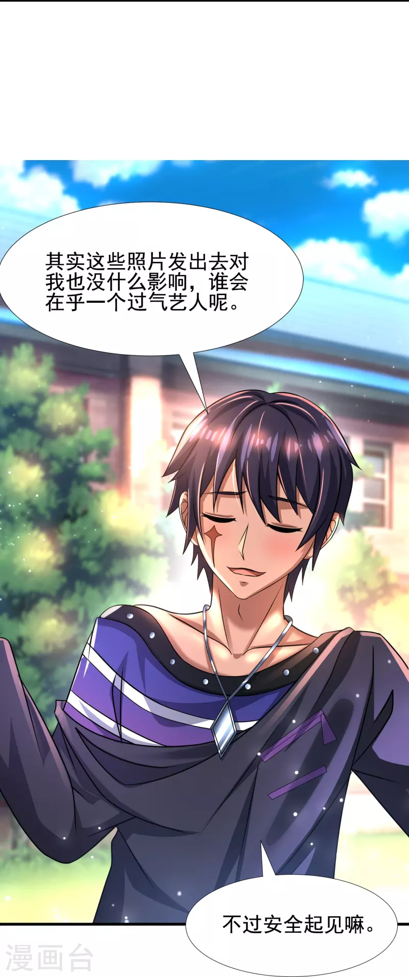 第42话 山寨版代号J？-第43话