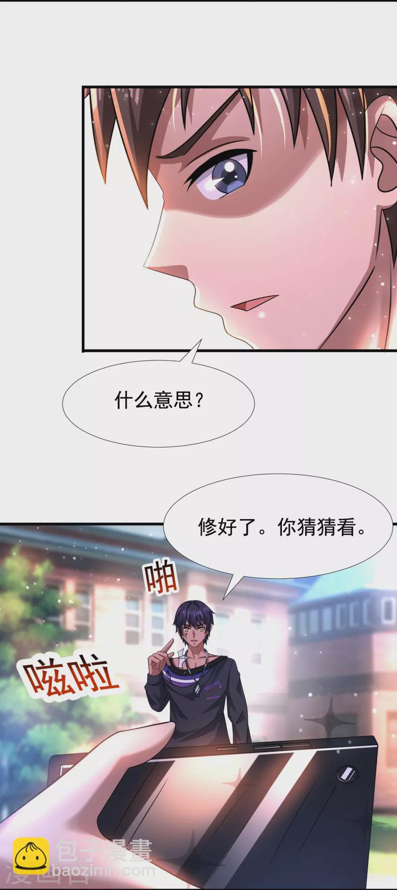 第42话 山寨版代号J？-第43话