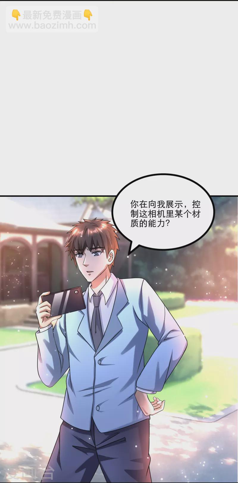 第42话 山寨版代号J？-第43话