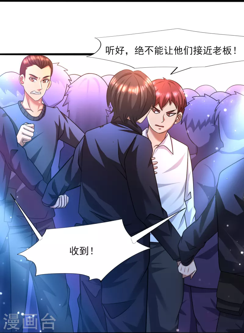 第44话 你斗不过我的-第45话