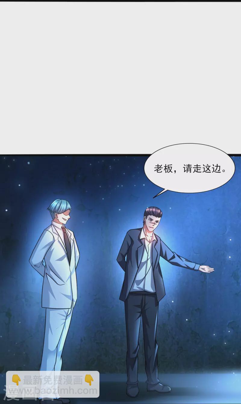 第44话 你斗不过我的-第45话