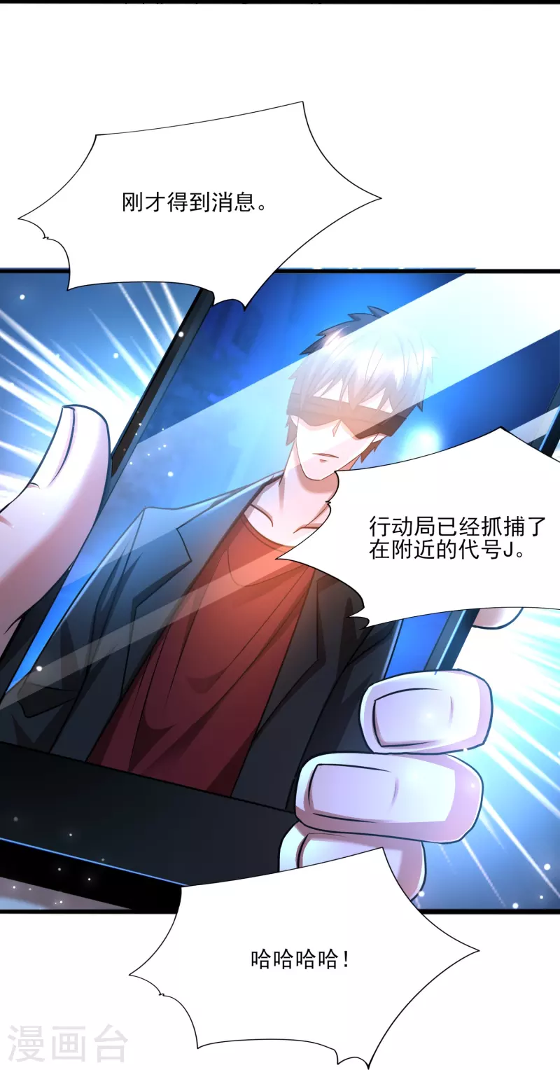 第44话 你斗不过我的-第45话