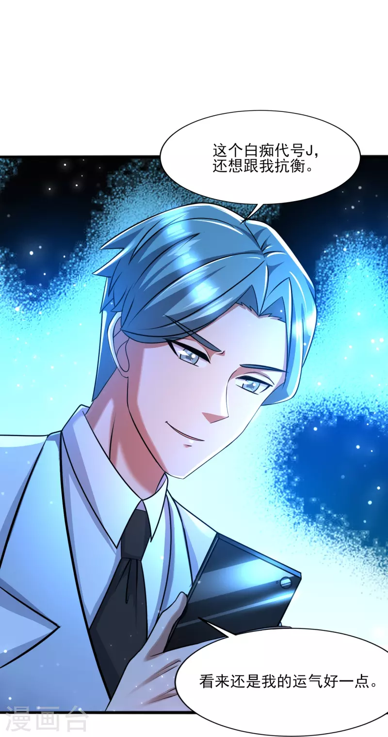 第44话 你斗不过我的-第45话