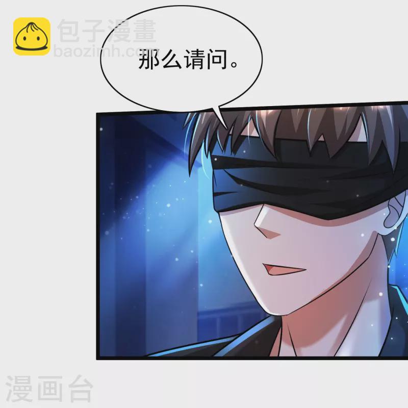 超能分化 - 第44话 你斗不过我的 - 5