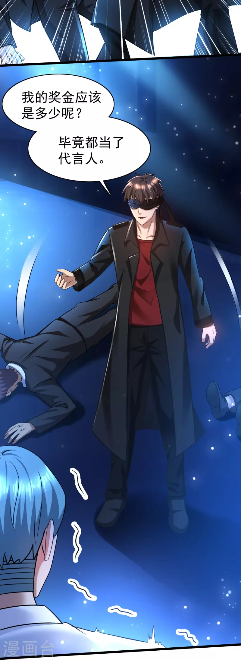 第44话 你斗不过我的-第45话