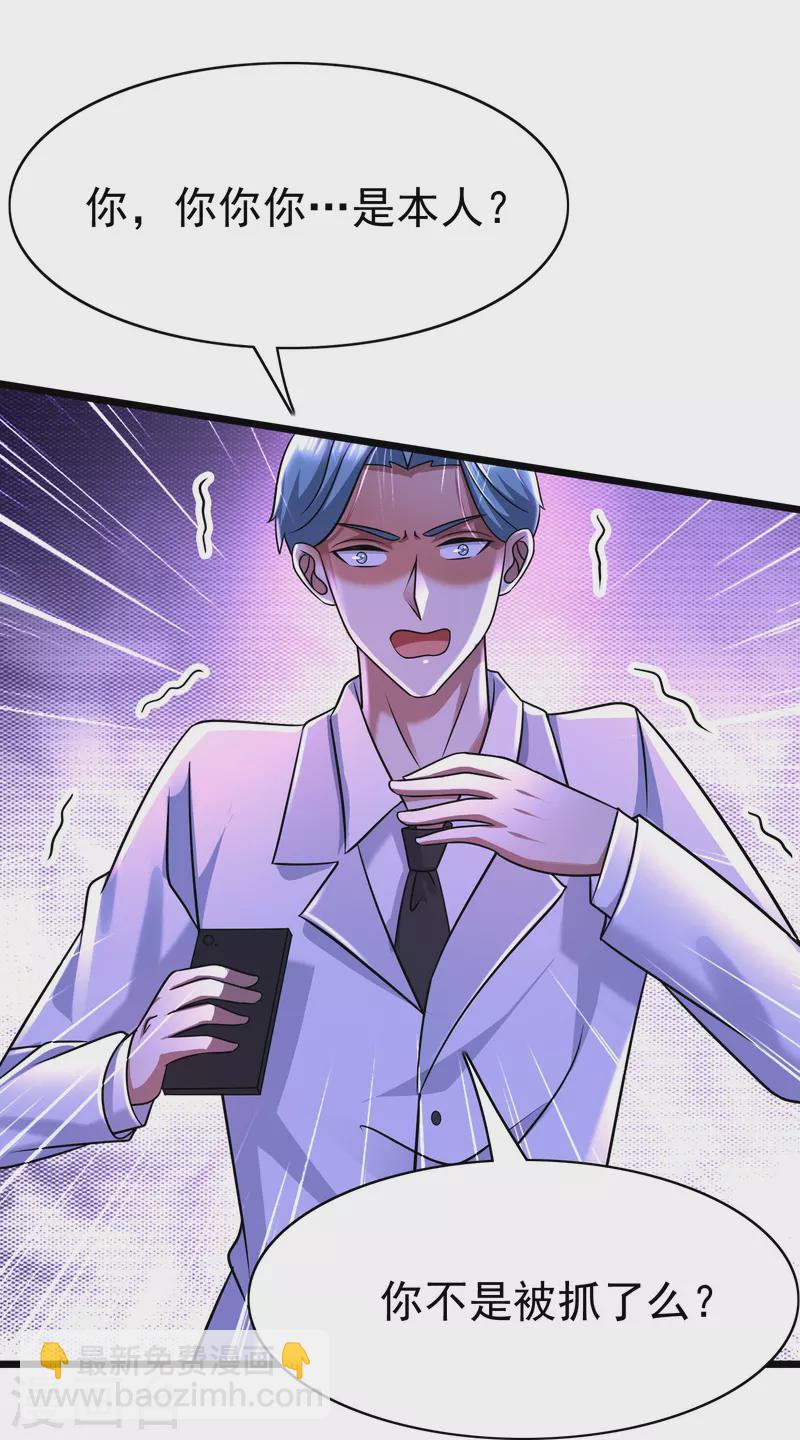 第44话 你斗不过我的-第45话