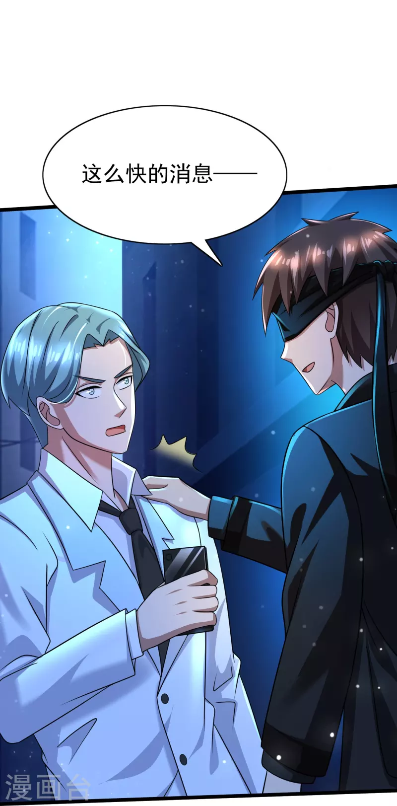 第44话 你斗不过我的-第45话