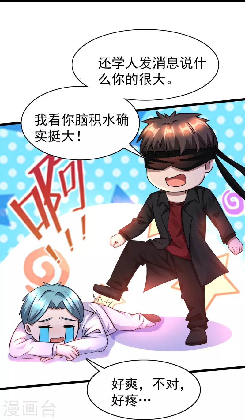 第44话 你斗不过我的-第45话