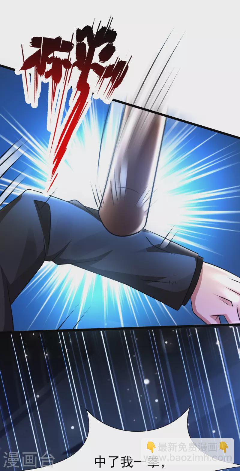 第44话 你斗不过我的-第45话