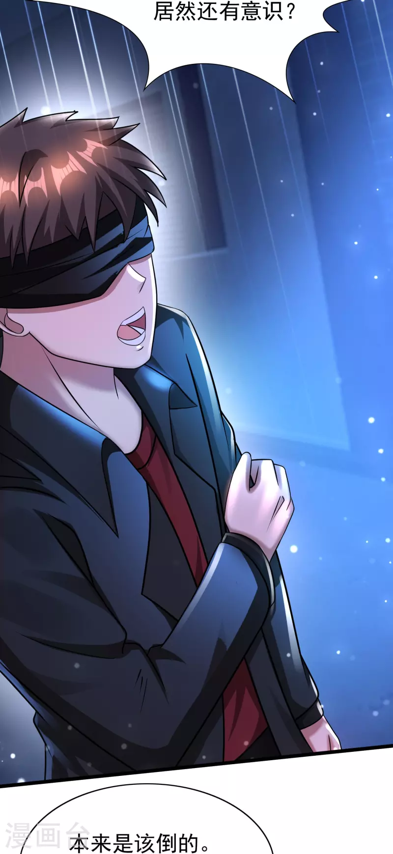 第44话 你斗不过我的-第45话