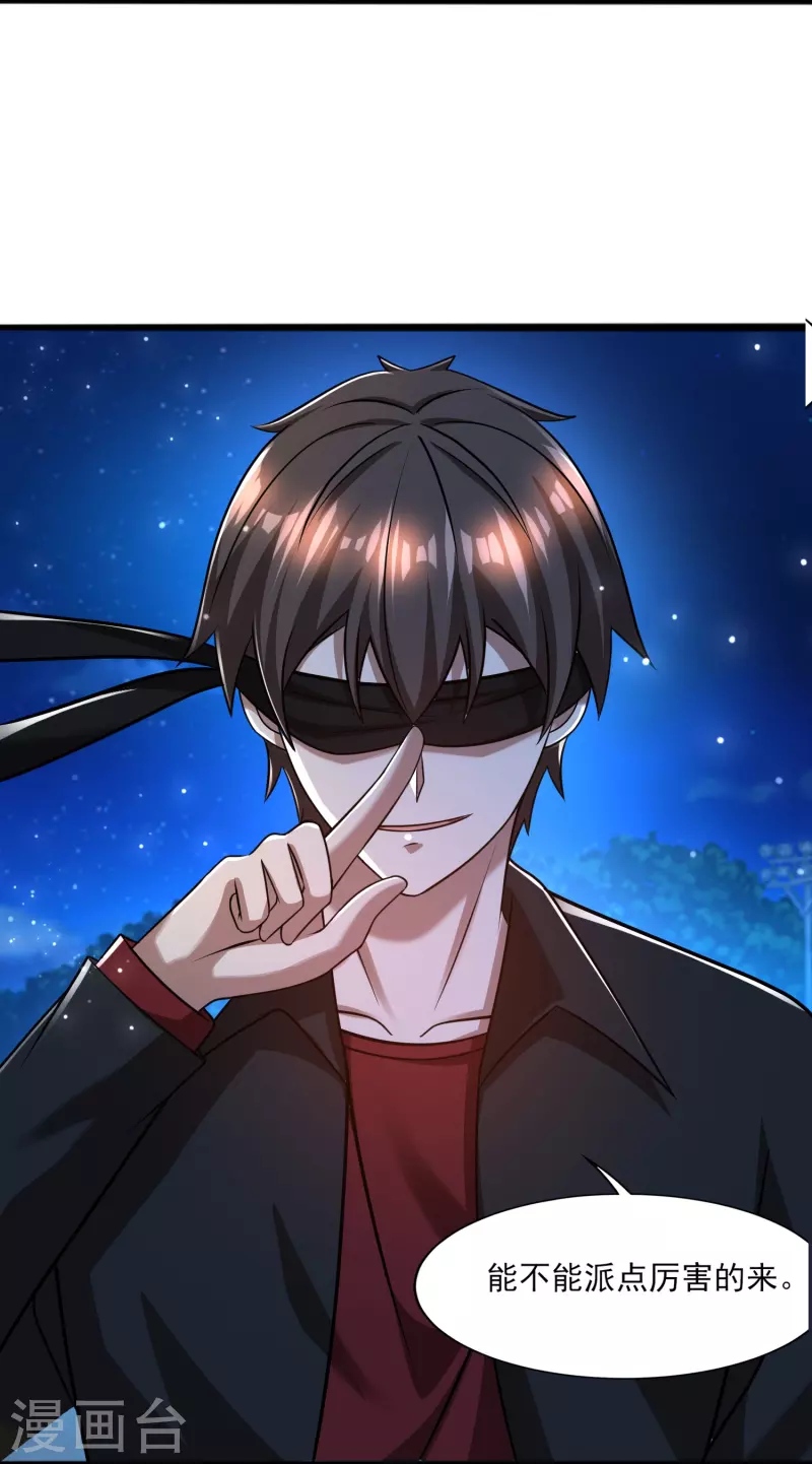 第44话 你斗不过我的-第45话