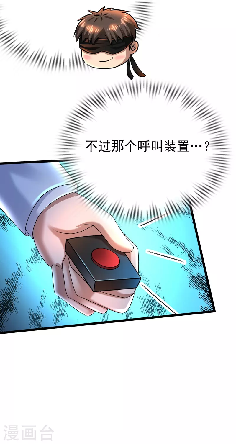 第44话 你斗不过我的-第45话