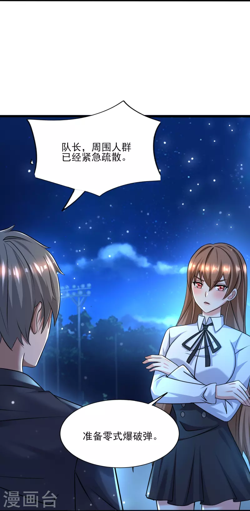 第44话 你斗不过我的-第45话