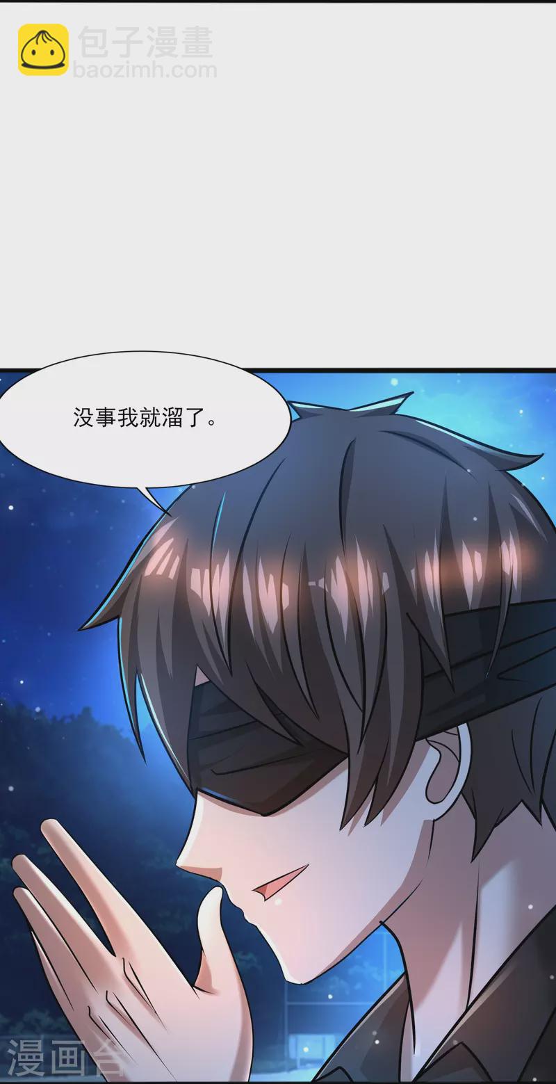 第44话 你斗不过我的-第45话