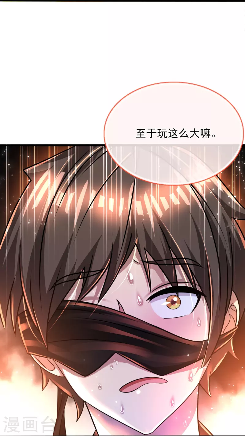 第44话 你斗不过我的-第45话