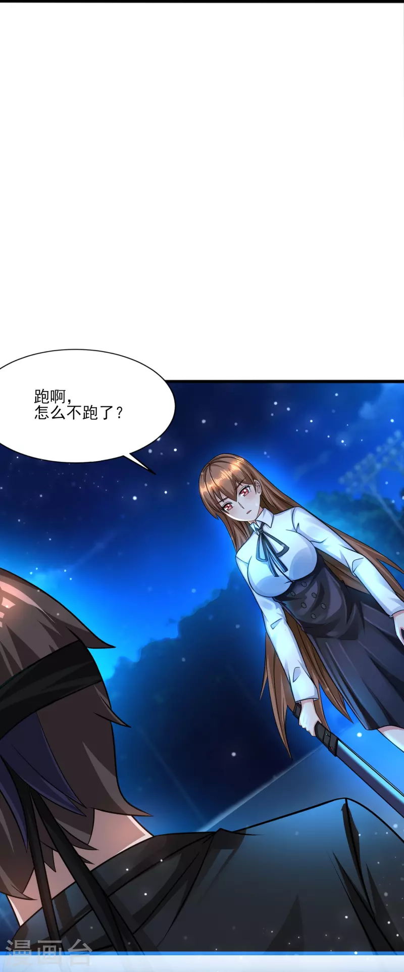 第44话 你斗不过我的-第45话