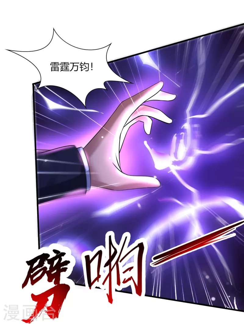 第46话 闪瞎你的狗眼！-第47话