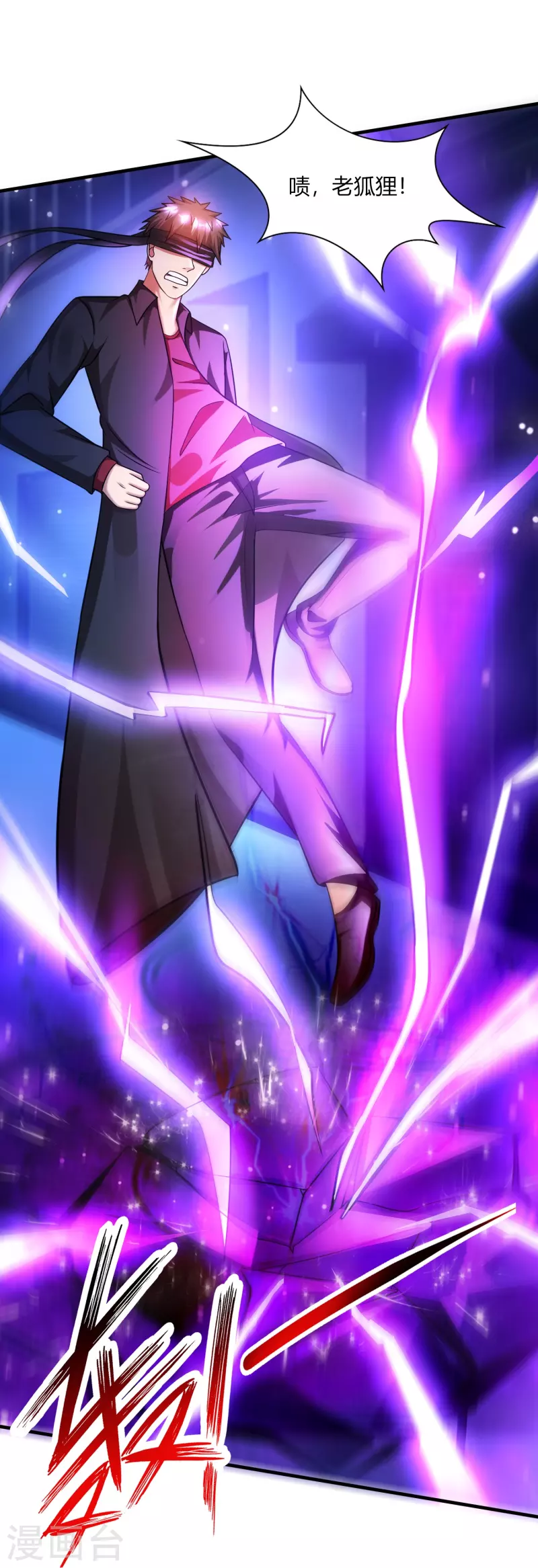 第46话 闪瞎你的狗眼！-第47话