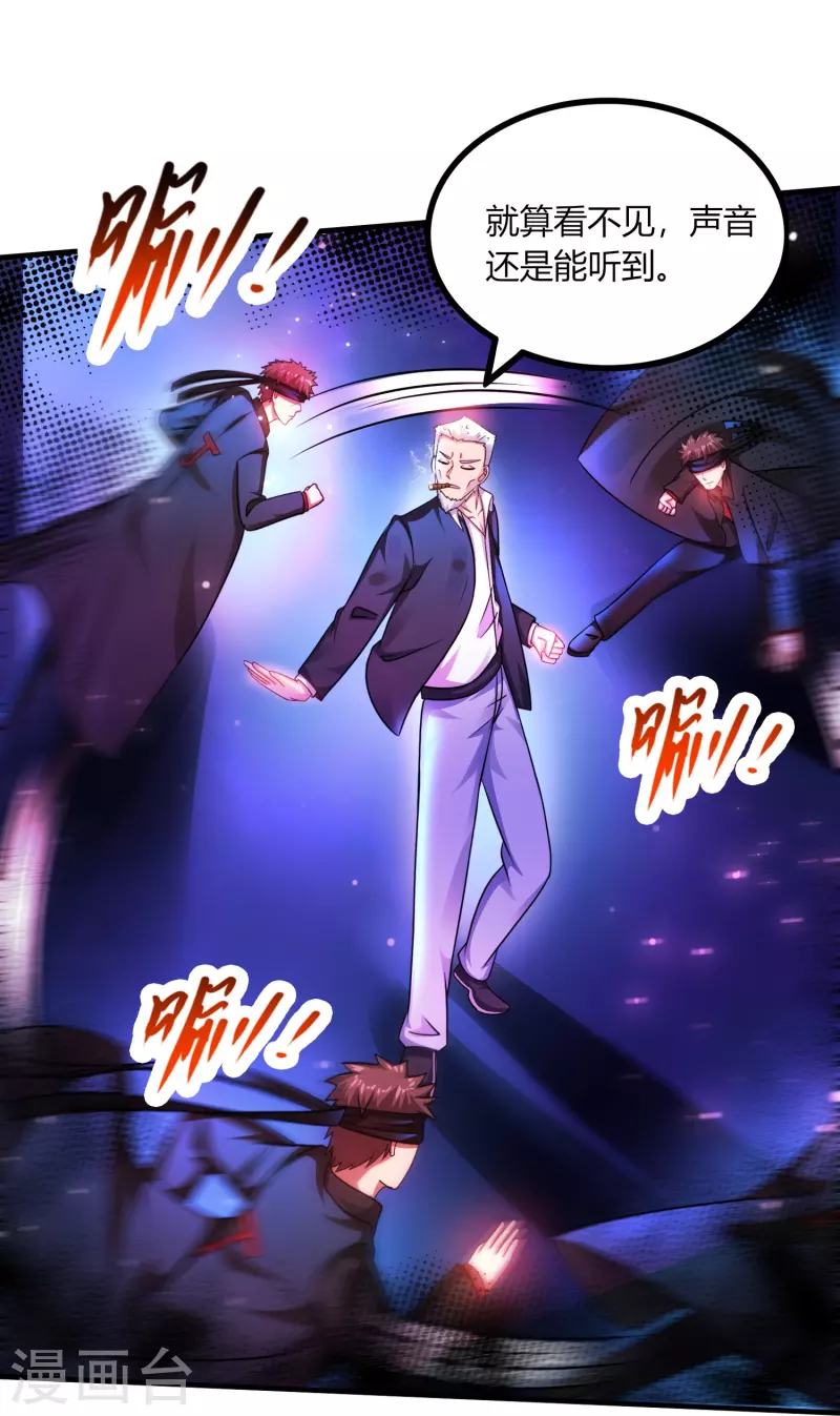 第46话 闪瞎你的狗眼！-第47话