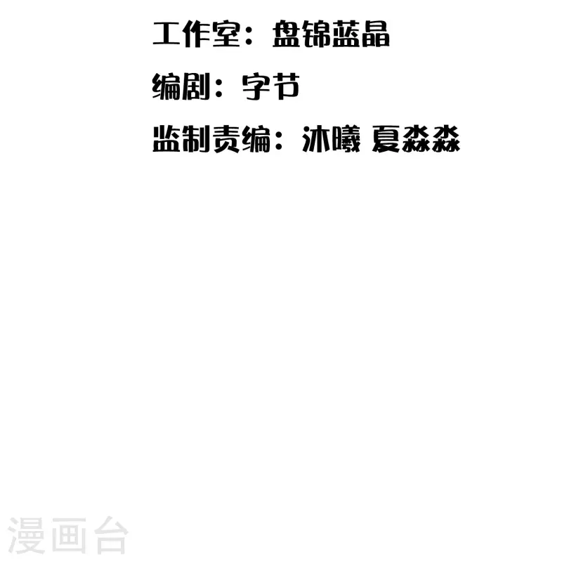 第46话 闪瞎你的狗眼！-第47话