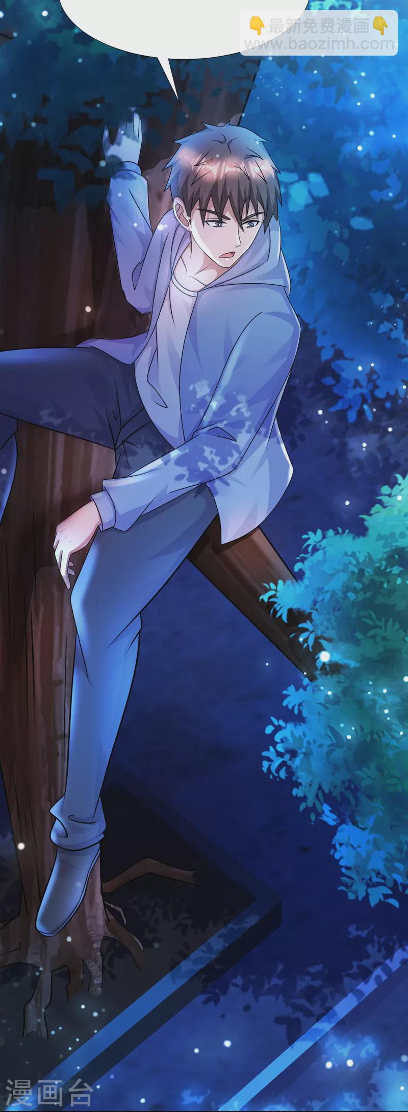 第46话 闪瞎你的狗眼！-第47话