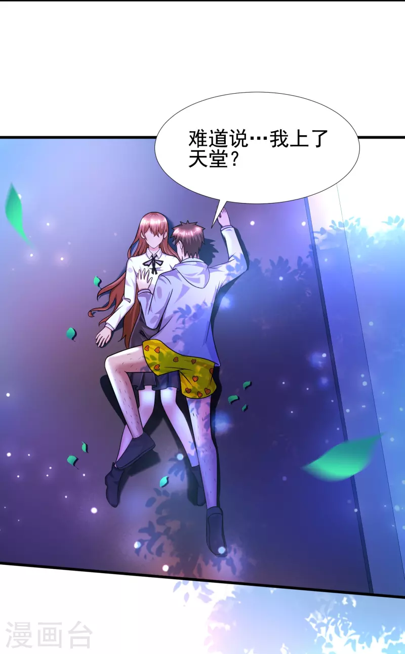 第46话 闪瞎你的狗眼！-第47话