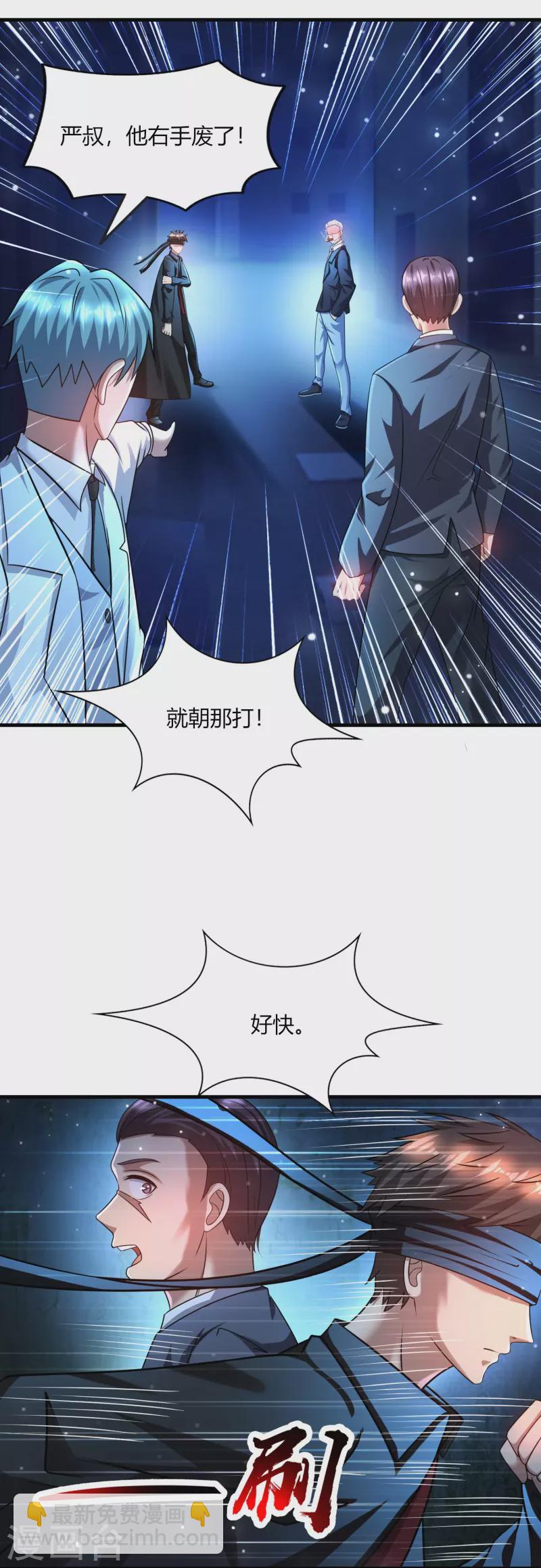 第46话 闪瞎你的狗眼！-第47话