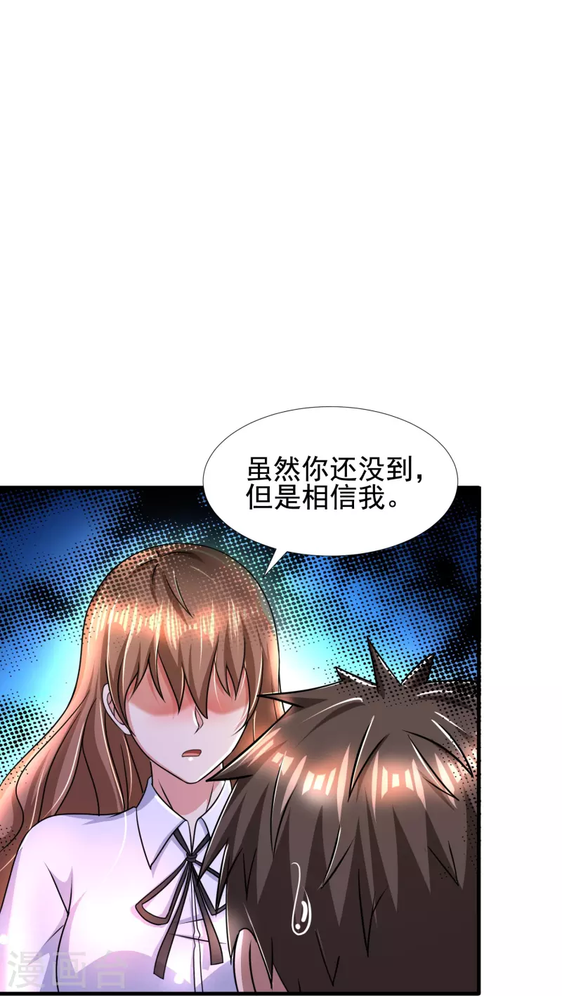 第46话 闪瞎你的狗眼！-第47话