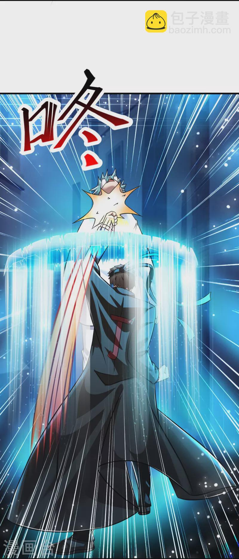 第46话 闪瞎你的狗眼！-第47话