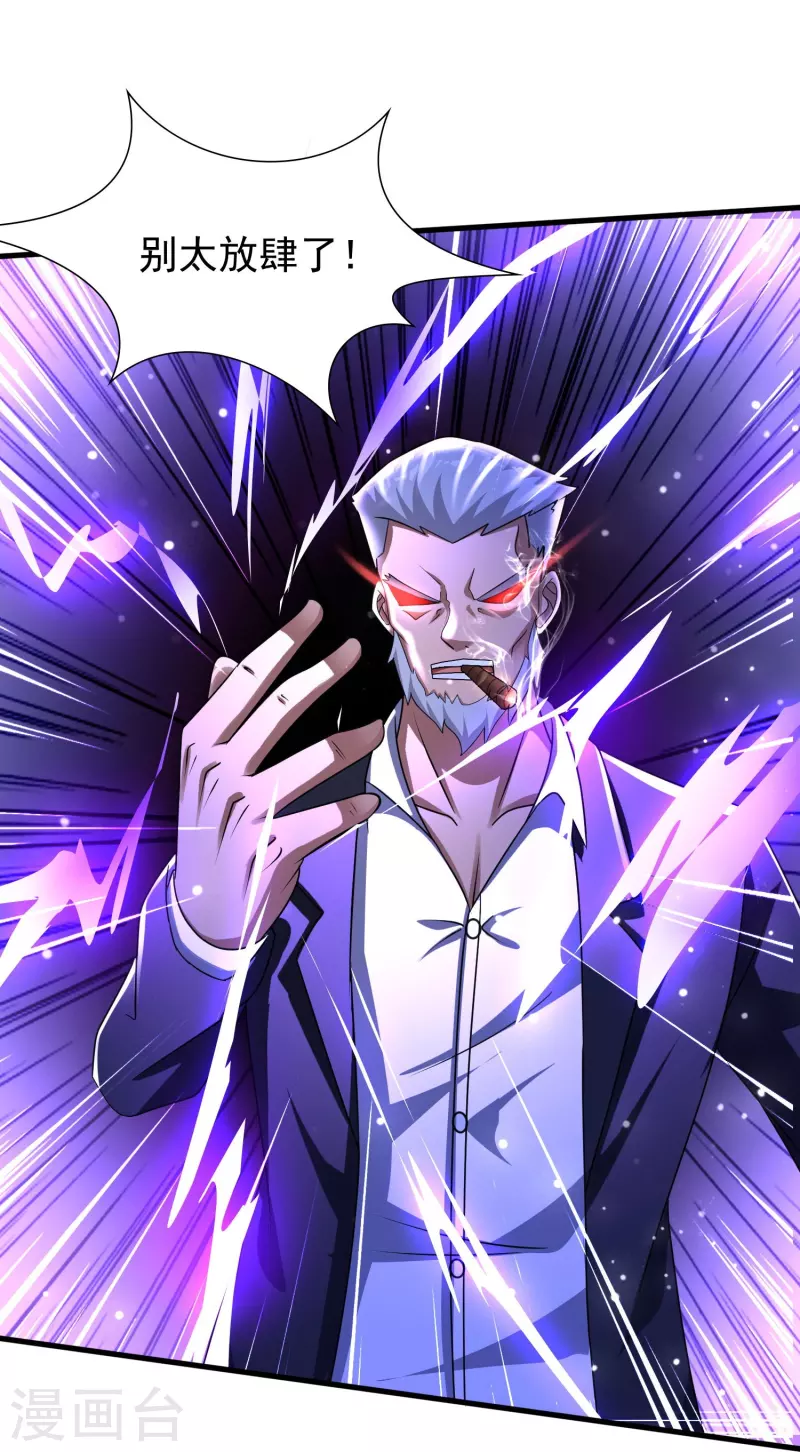 第46话 闪瞎你的狗眼！-第47话