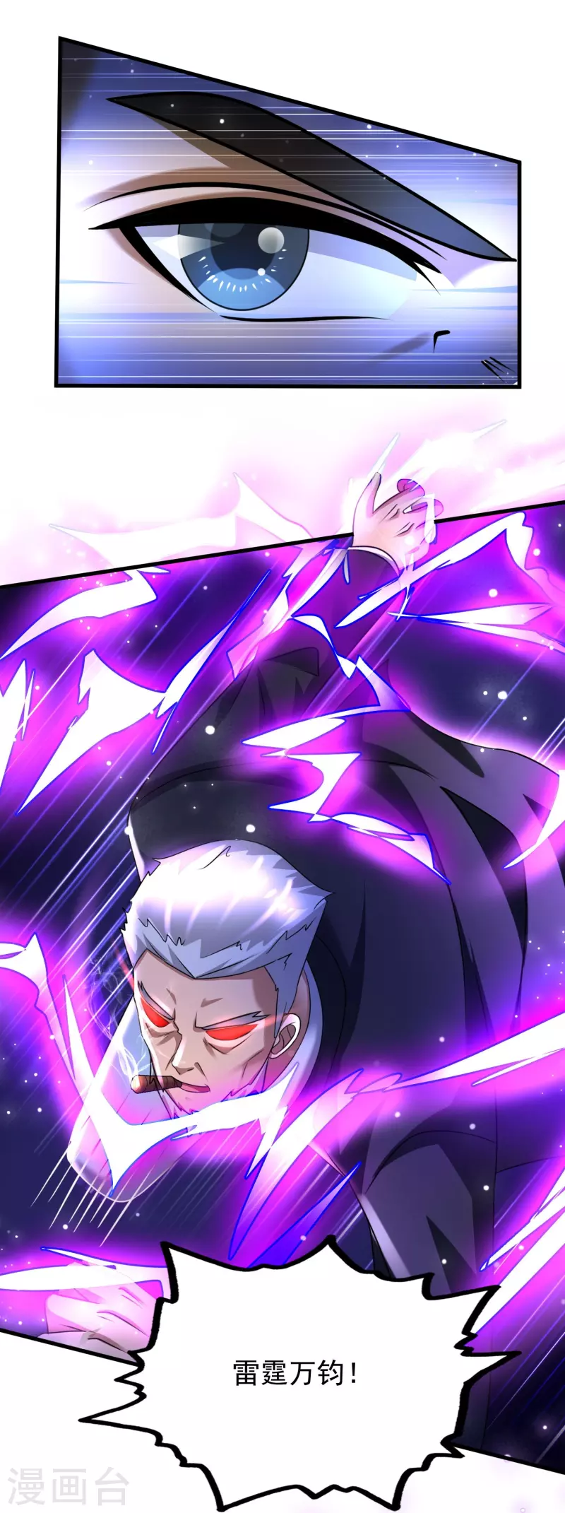 第46话 闪瞎你的狗眼！-第47话