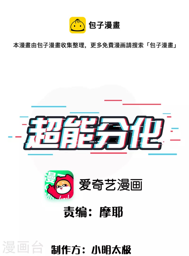 第48话 藏起来的秘密！-第49话