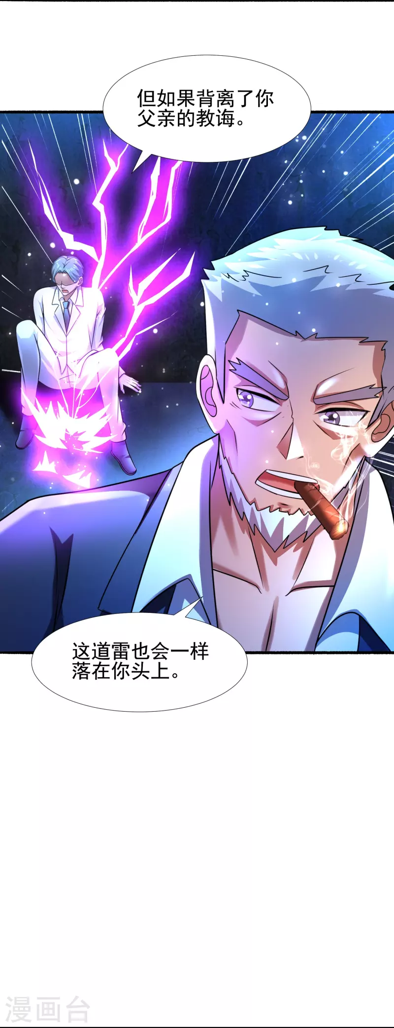 第48话 藏起来的秘密！-第49话