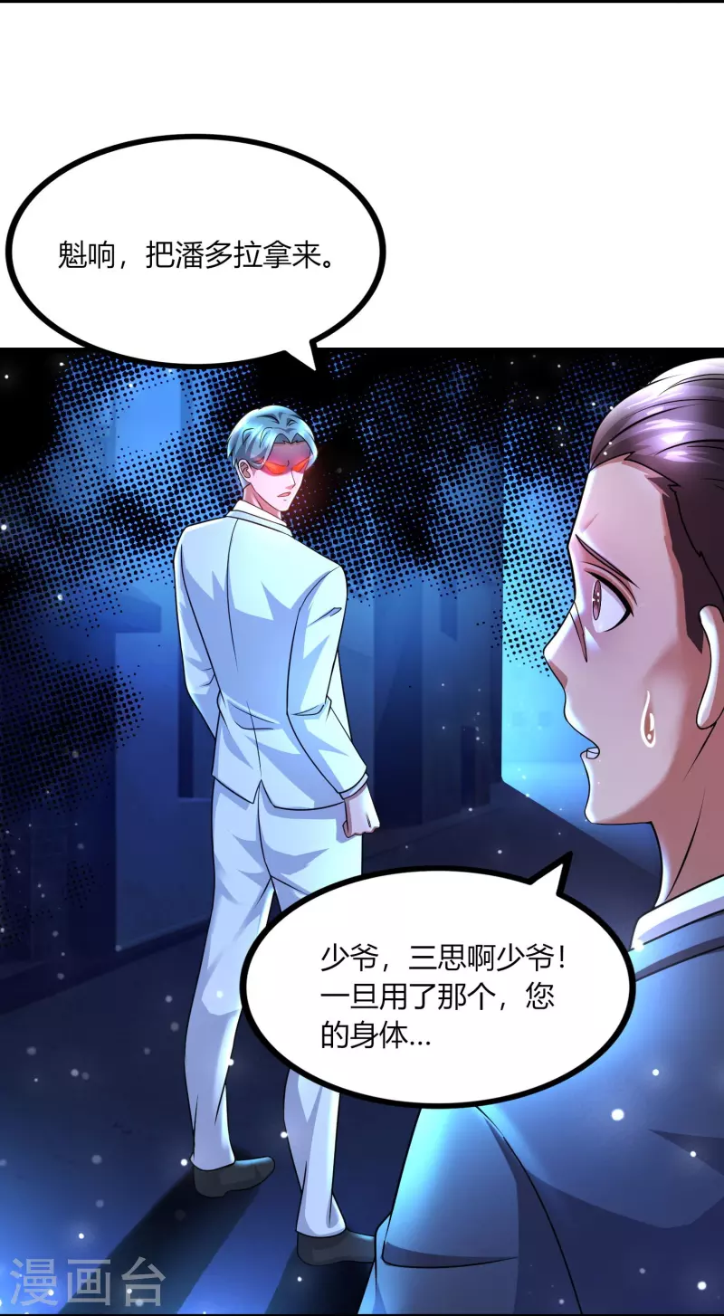 第48话 藏起来的秘密！-第49话