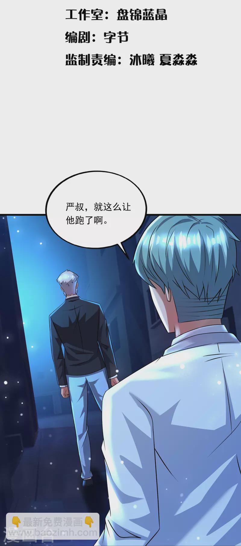 第48话 藏起来的秘密！-第49话