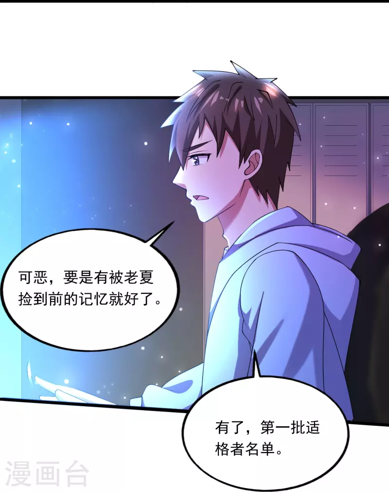 第48话 藏起来的秘密！-第49话