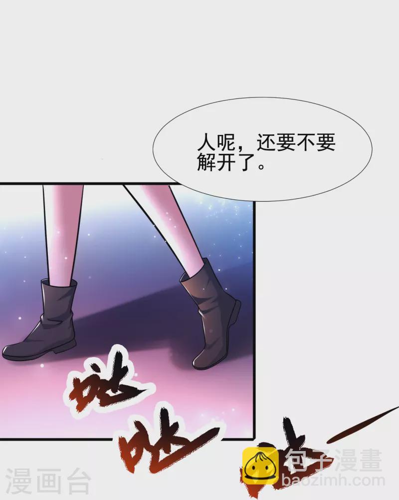 第48话 藏起来的秘密！-第49话