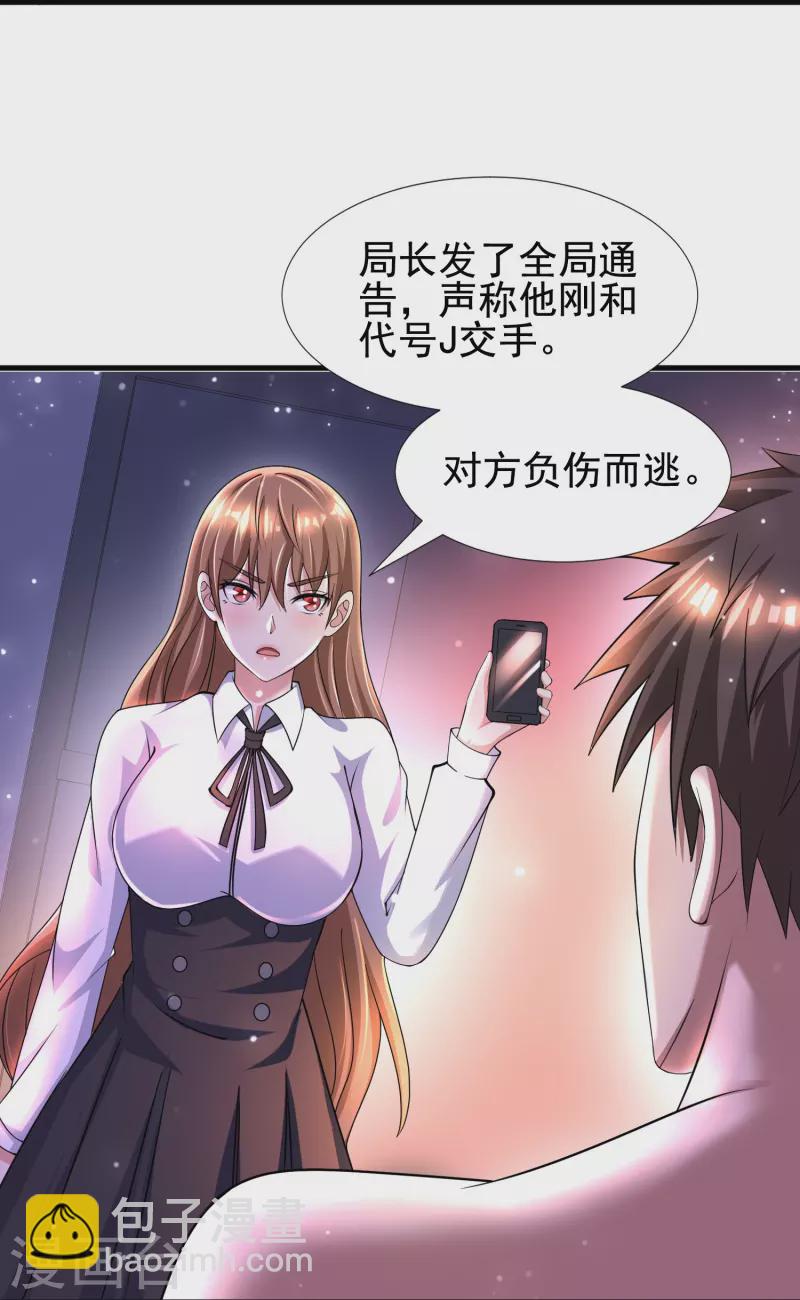 第48话 藏起来的秘密！-第49话