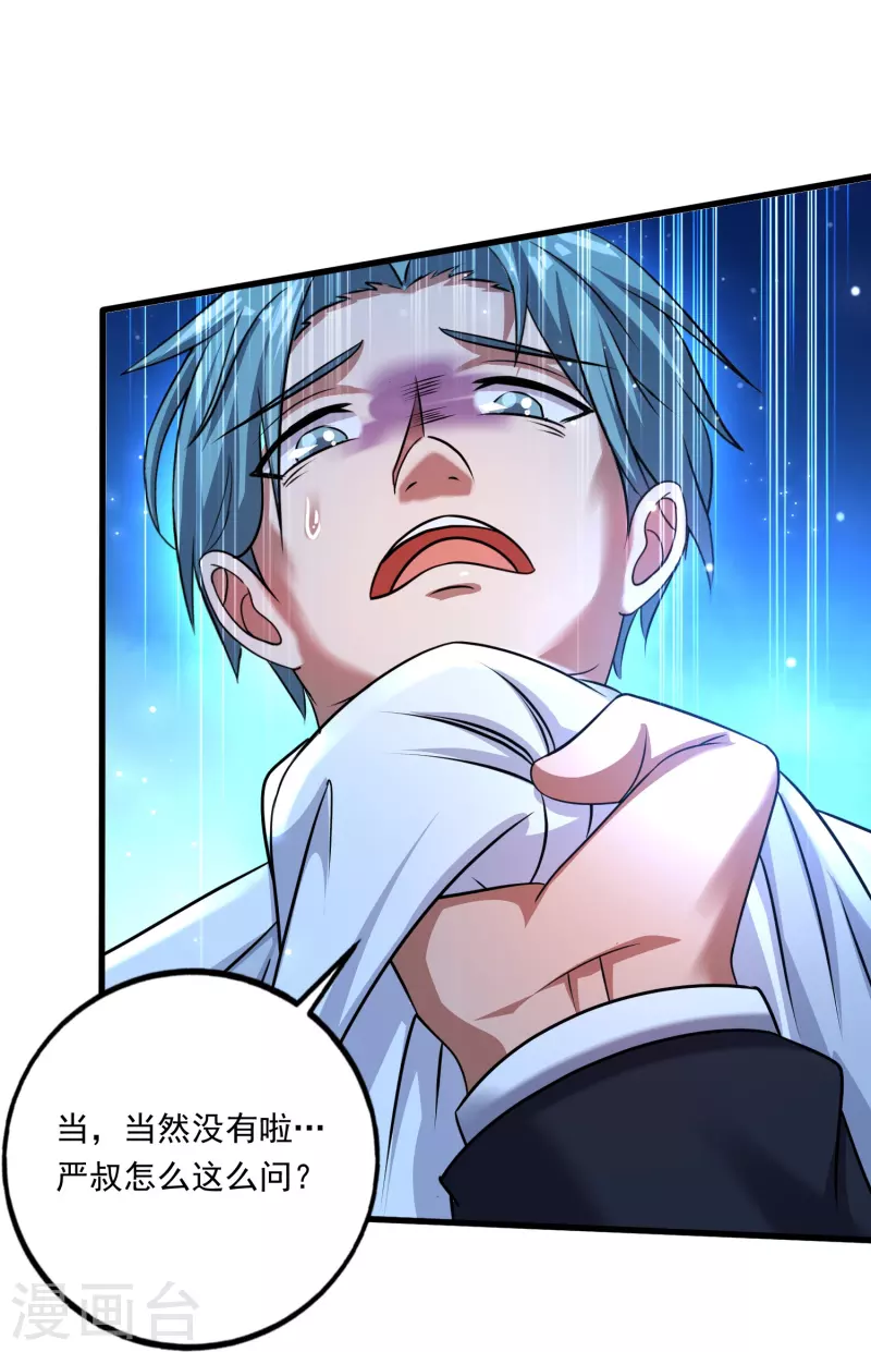 第48话 藏起来的秘密！-第49话