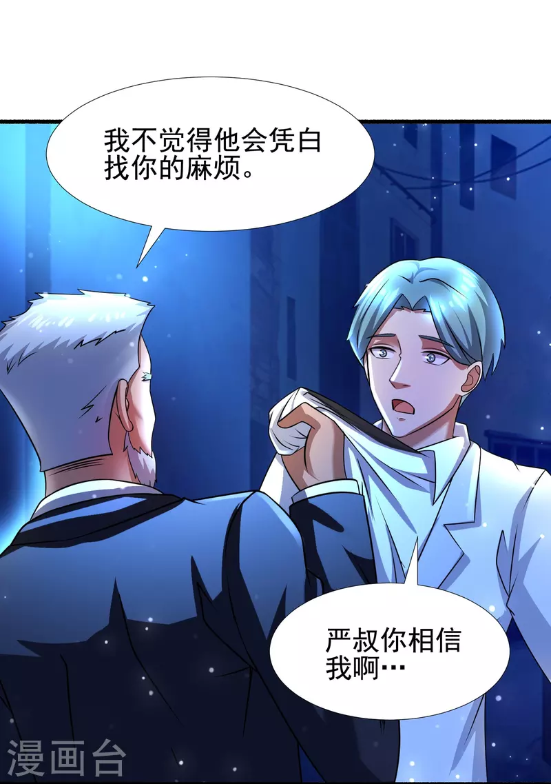 第48话 藏起来的秘密！-第49话