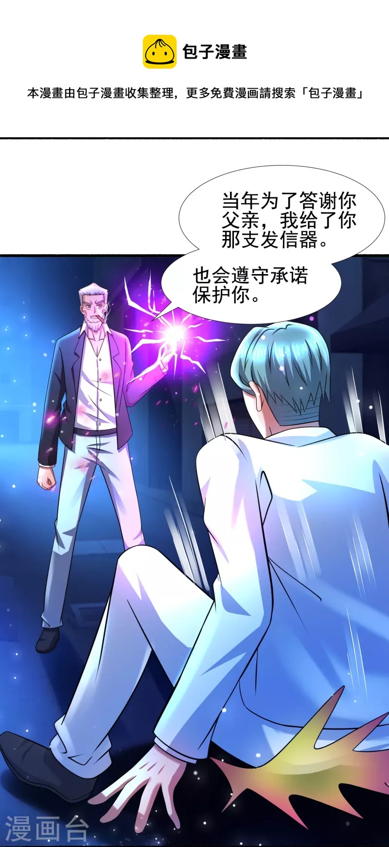 第48话 藏起来的秘密！-第49话